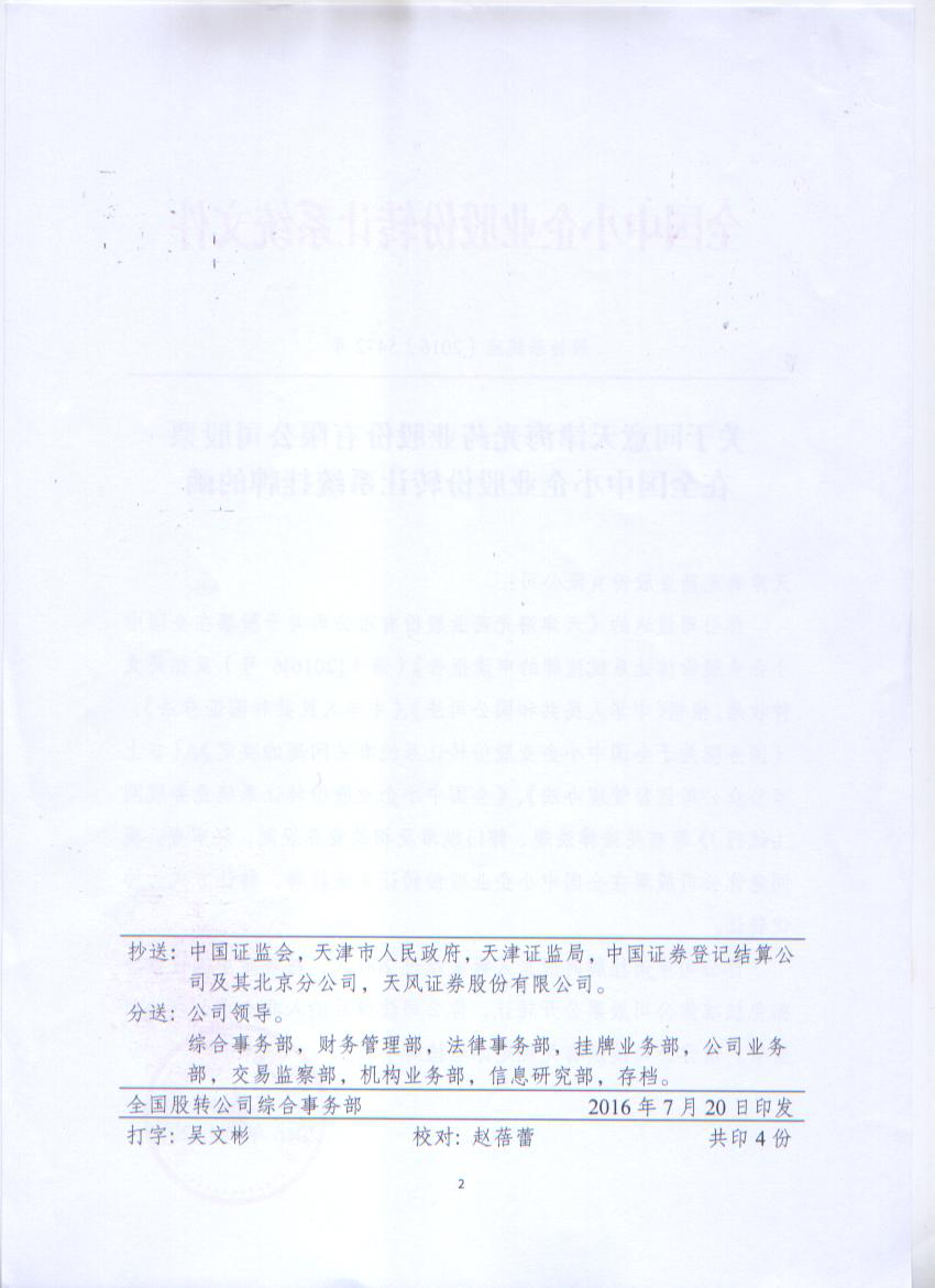 d14c5e8fa0704002fa382a48575a884b_20160726154350415041.png