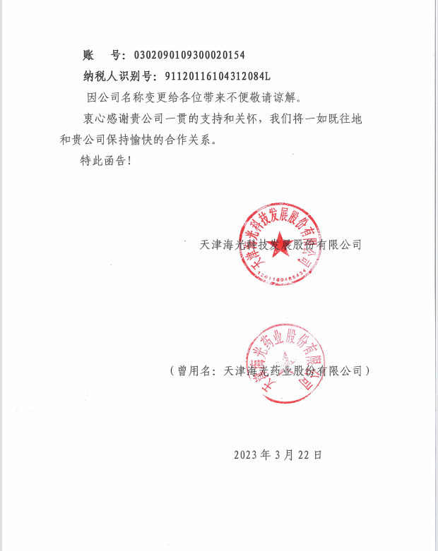 f95ba9c071e704b7b46bfbc8cd3ac263_20230327105283968396.png